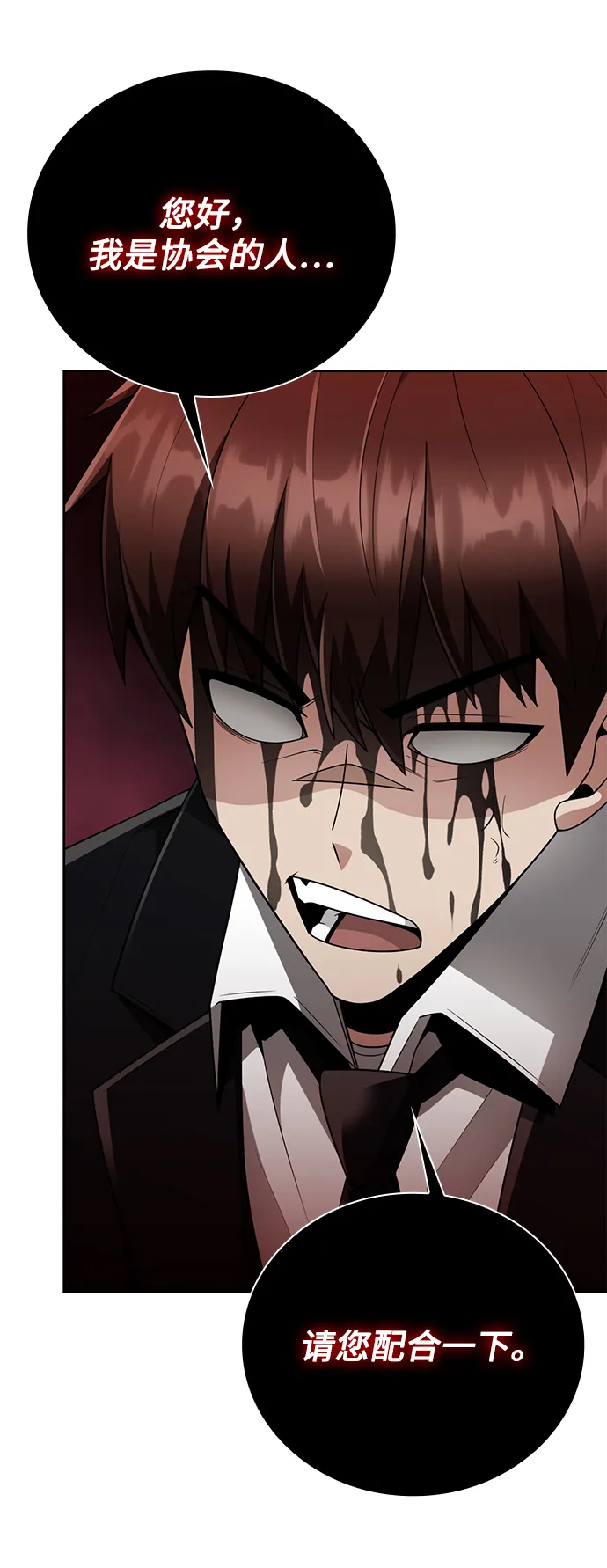 第21话 第5页