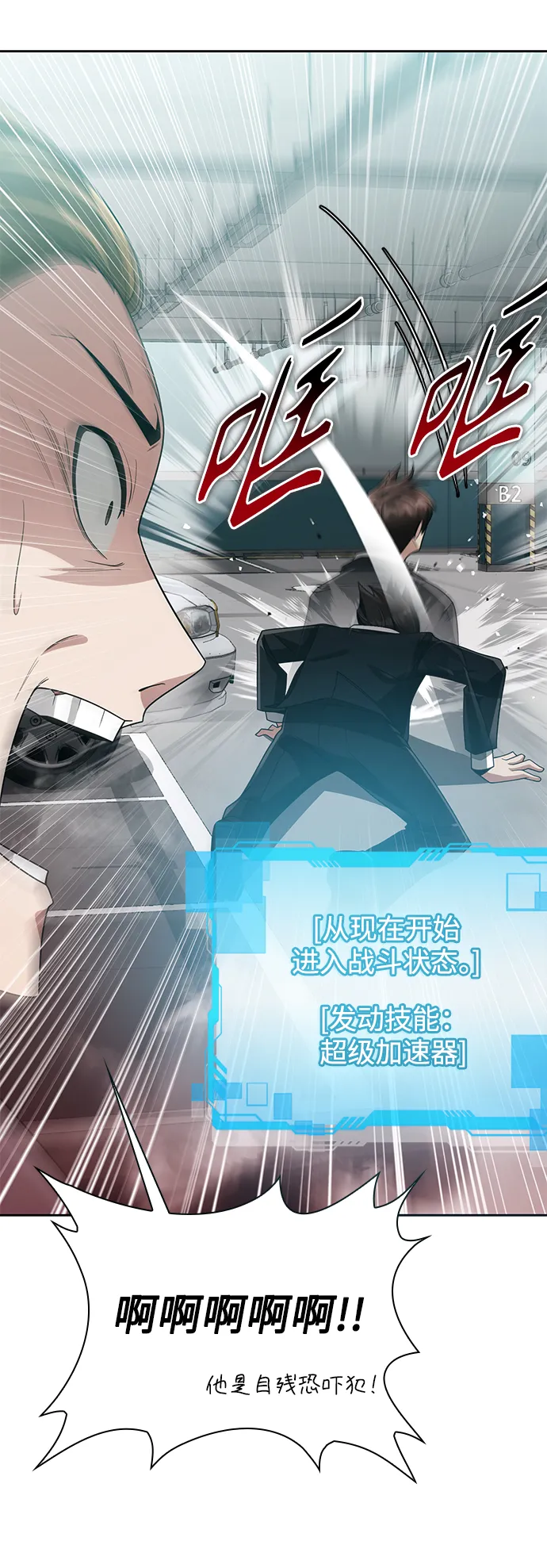 第21话 第9页