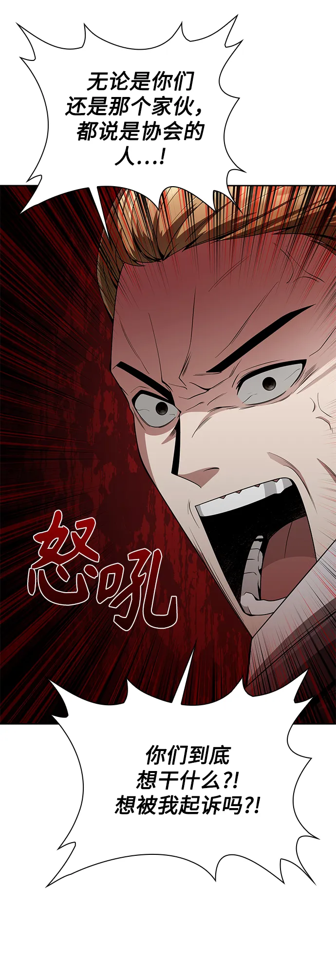 第21话 第13页