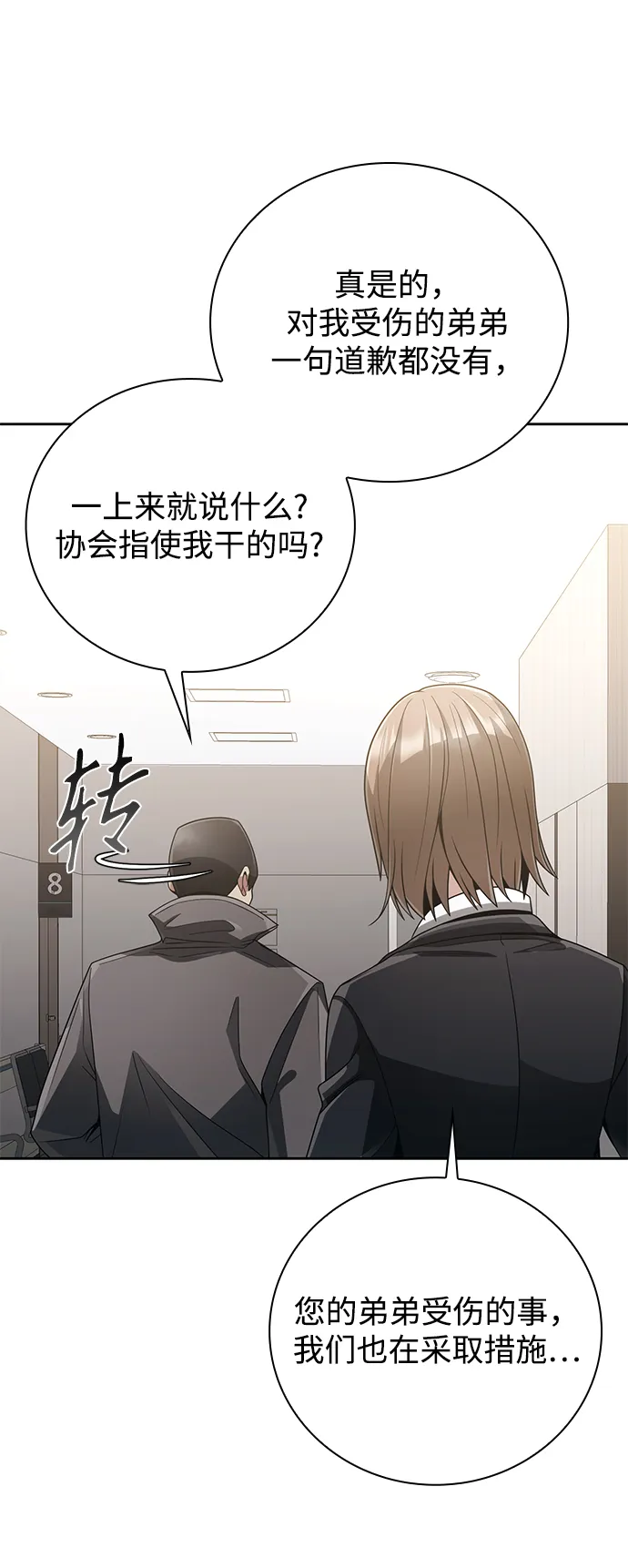 第21话 第21页
