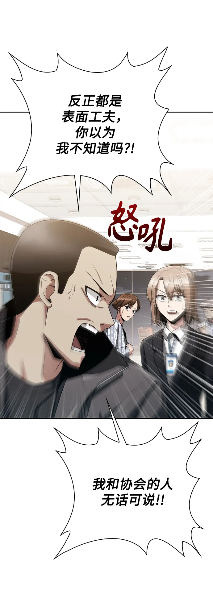 第21话 第22页