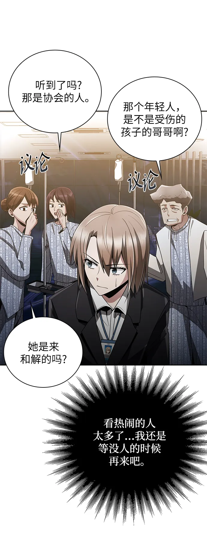 第21话 第23页