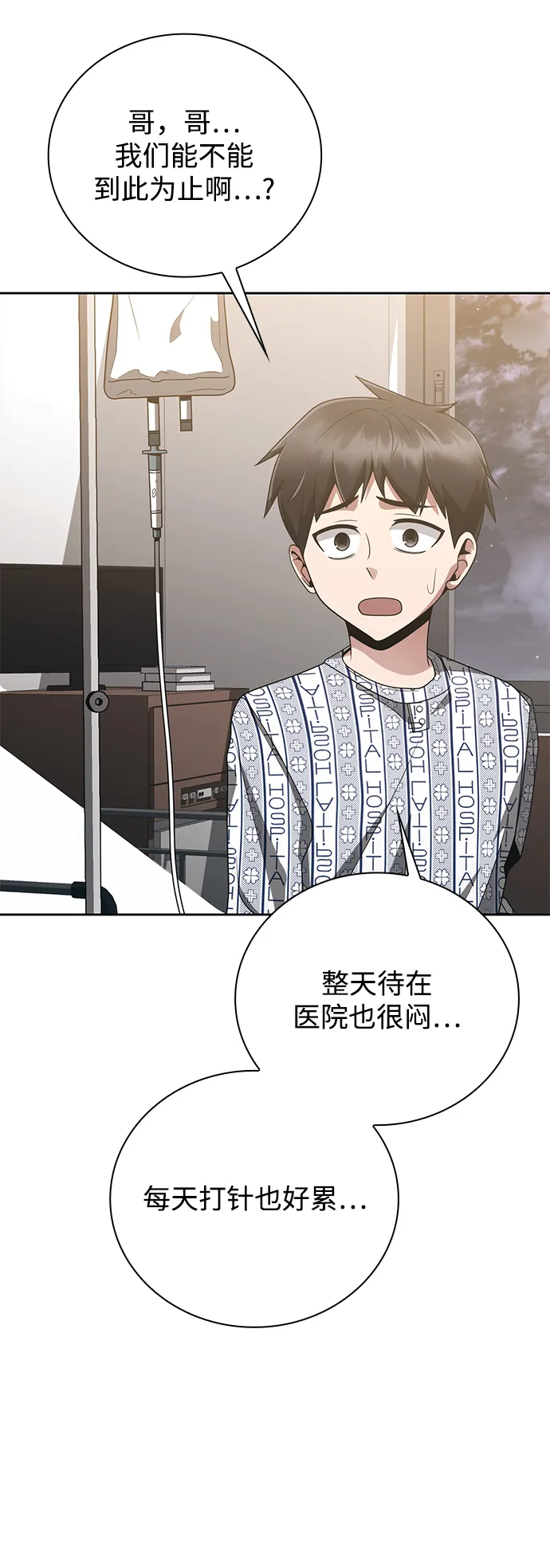 第21话 第26页
