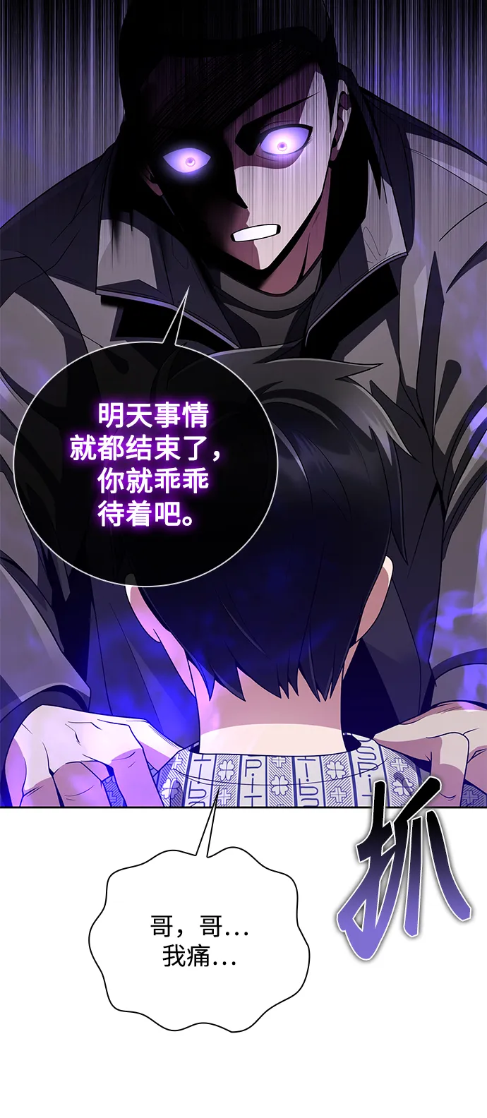 第21话 第28页