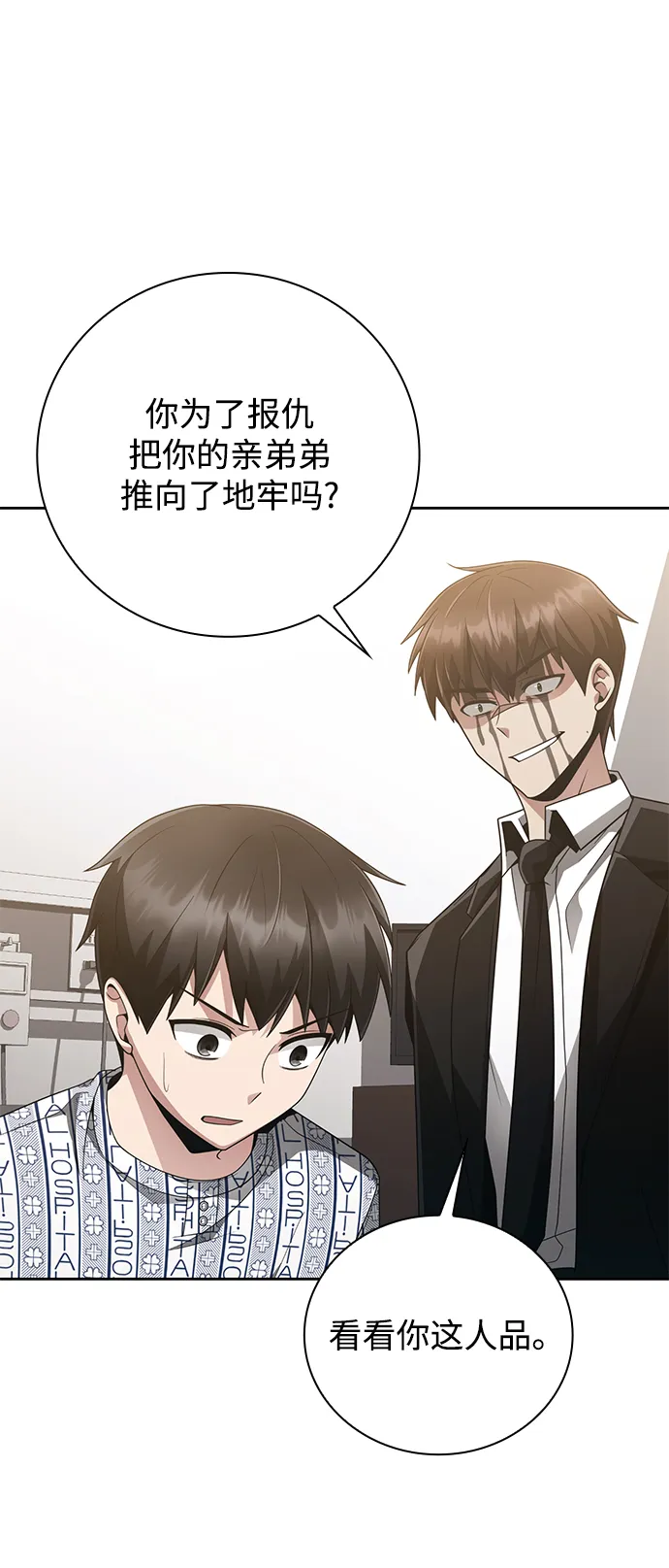 第21话 第33页