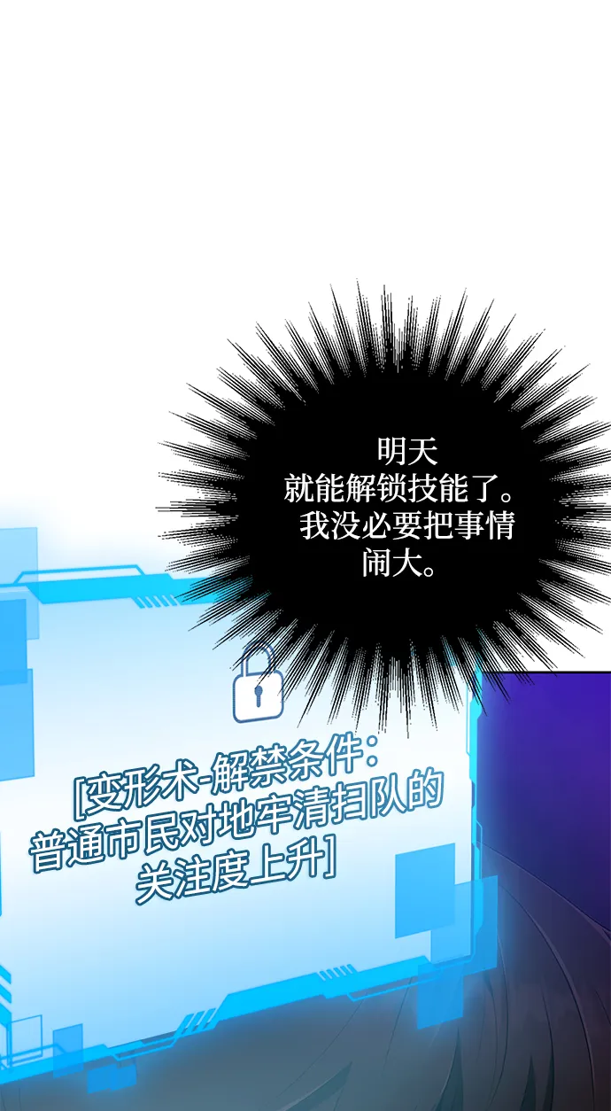 第21话 第40页