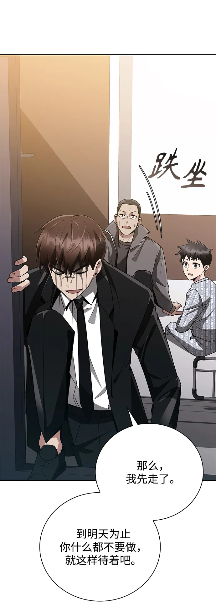 第21话 第42页