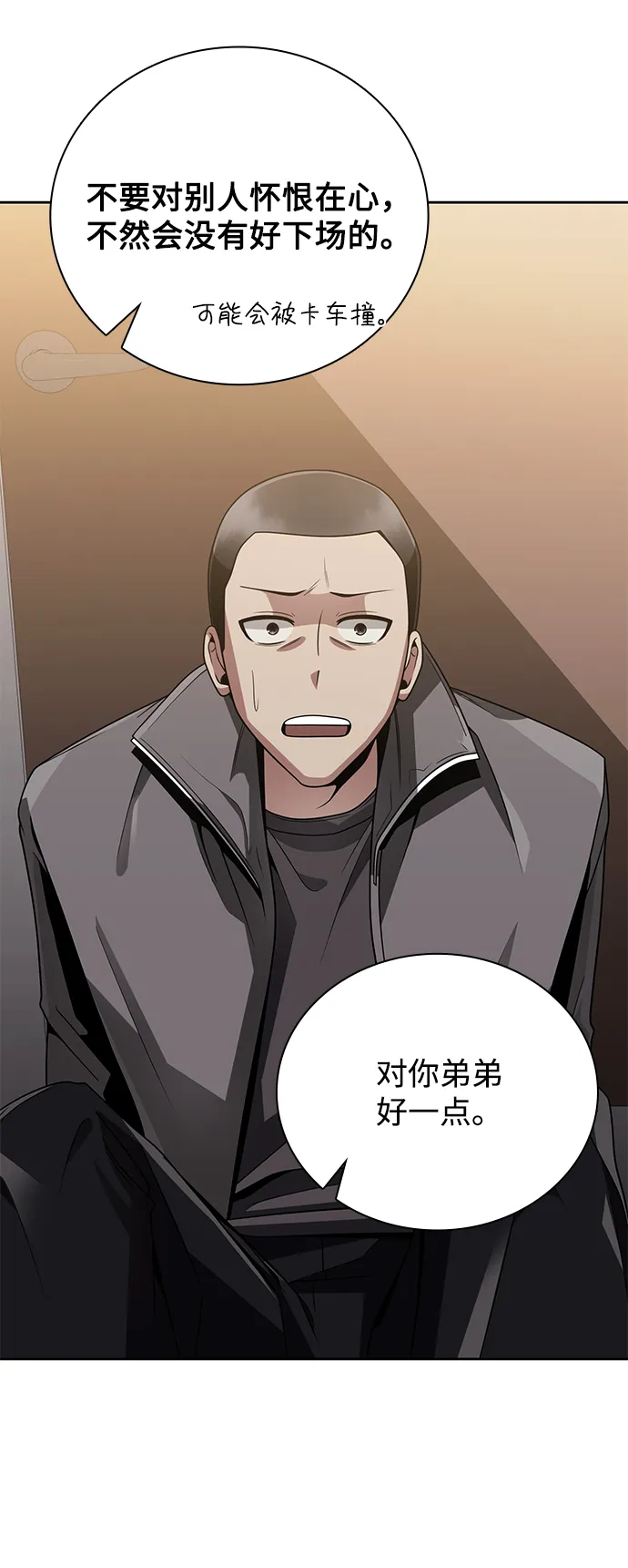 第21话 第44页