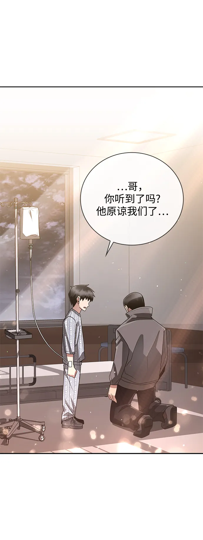 第21话 第45页