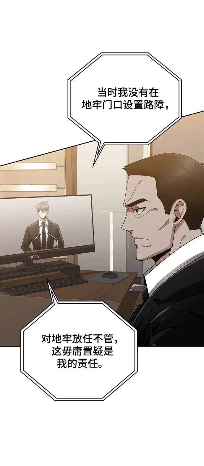 第21话 第49页