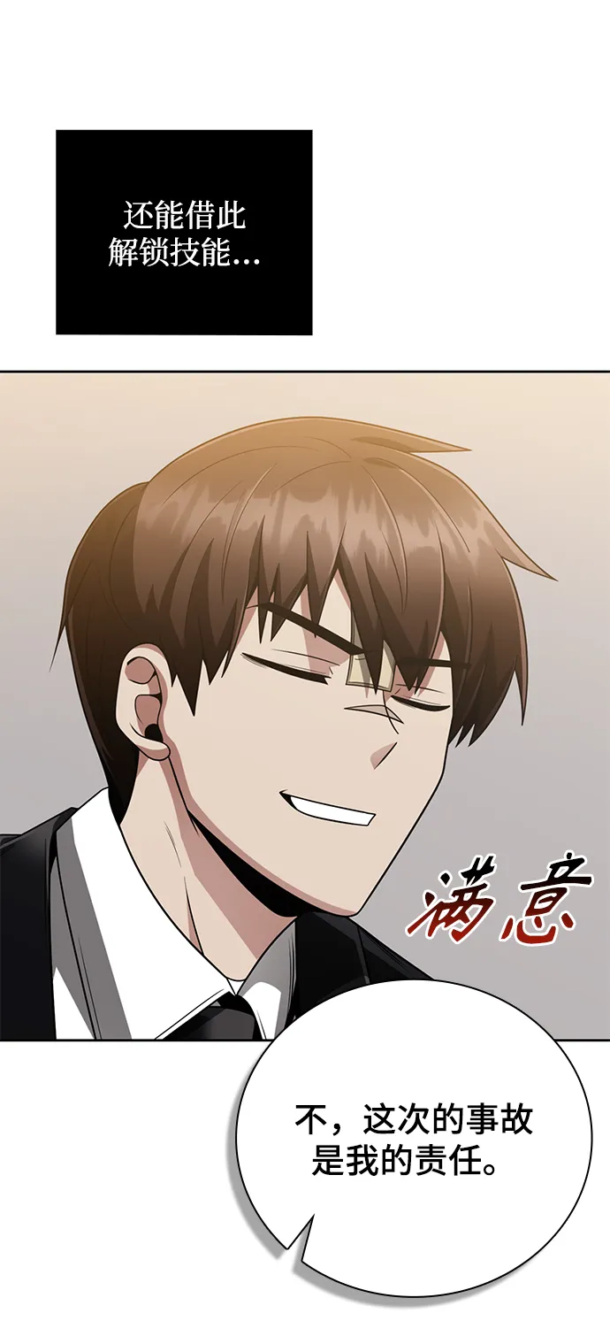 第21话 第51页