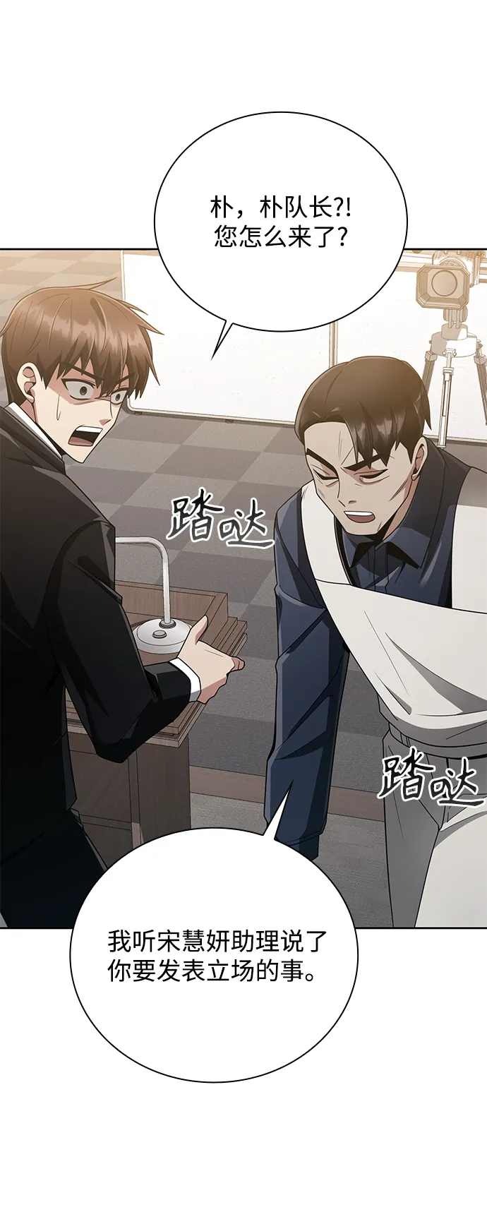 第21话 第53页