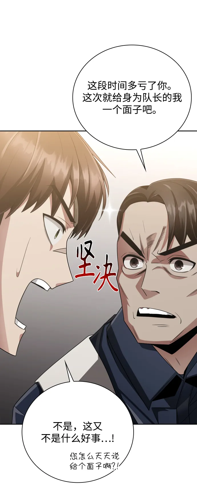 第21话 第55页