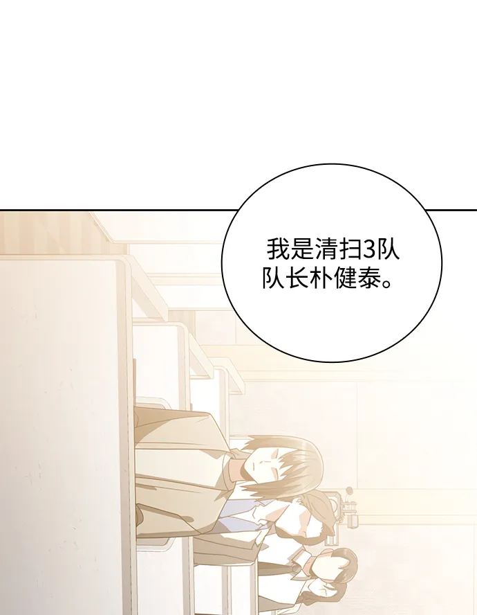 第21话 第56页
