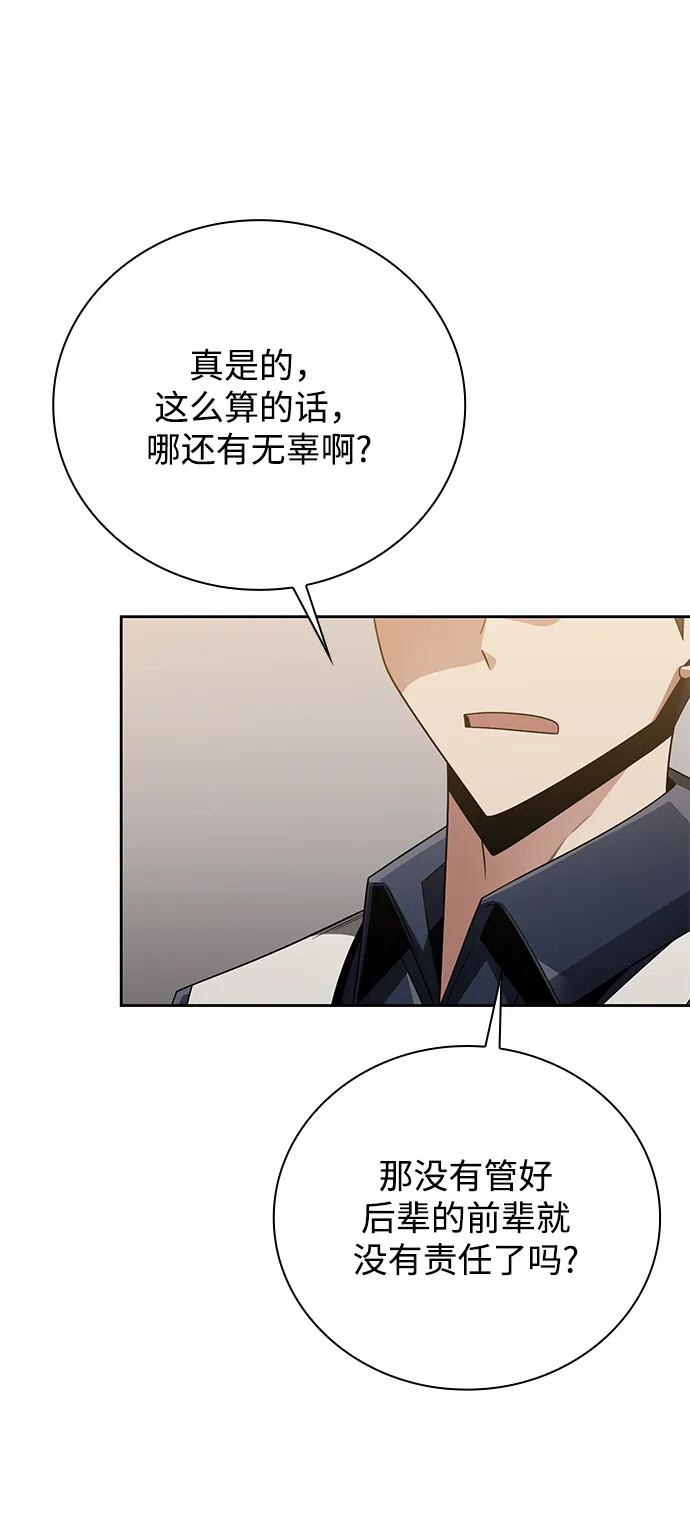 第21话 第58页