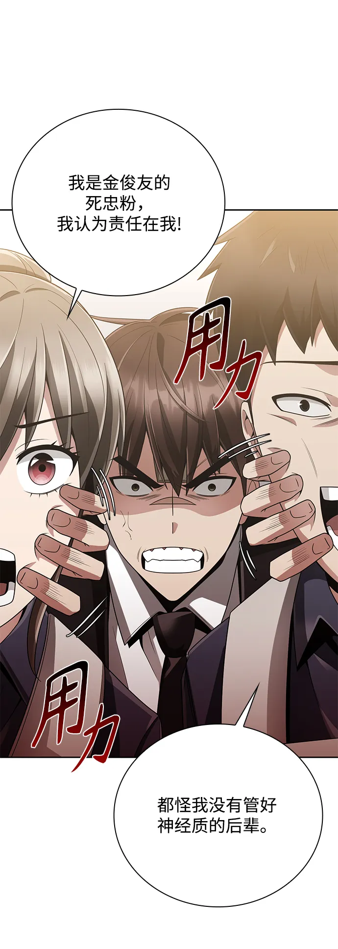 第21话 第60页
