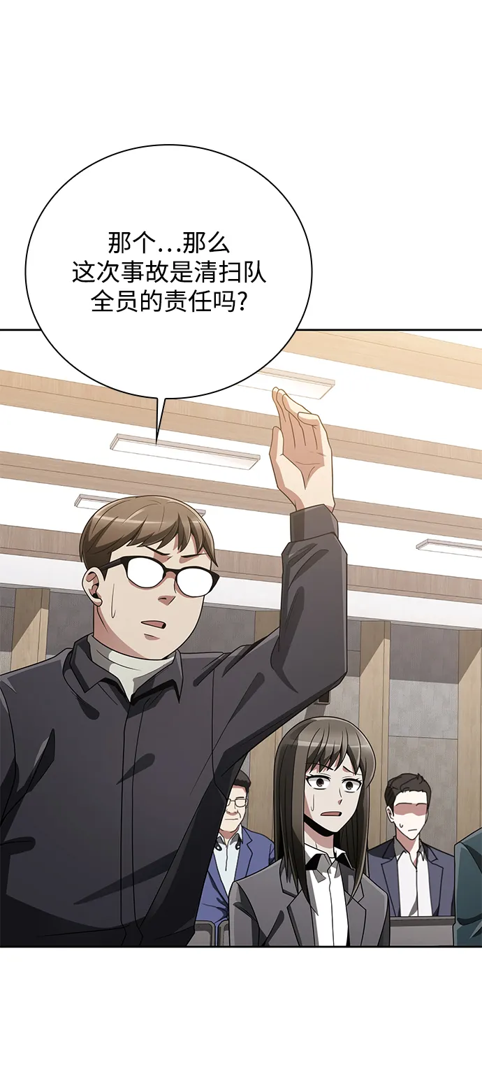 第21话 第62页
