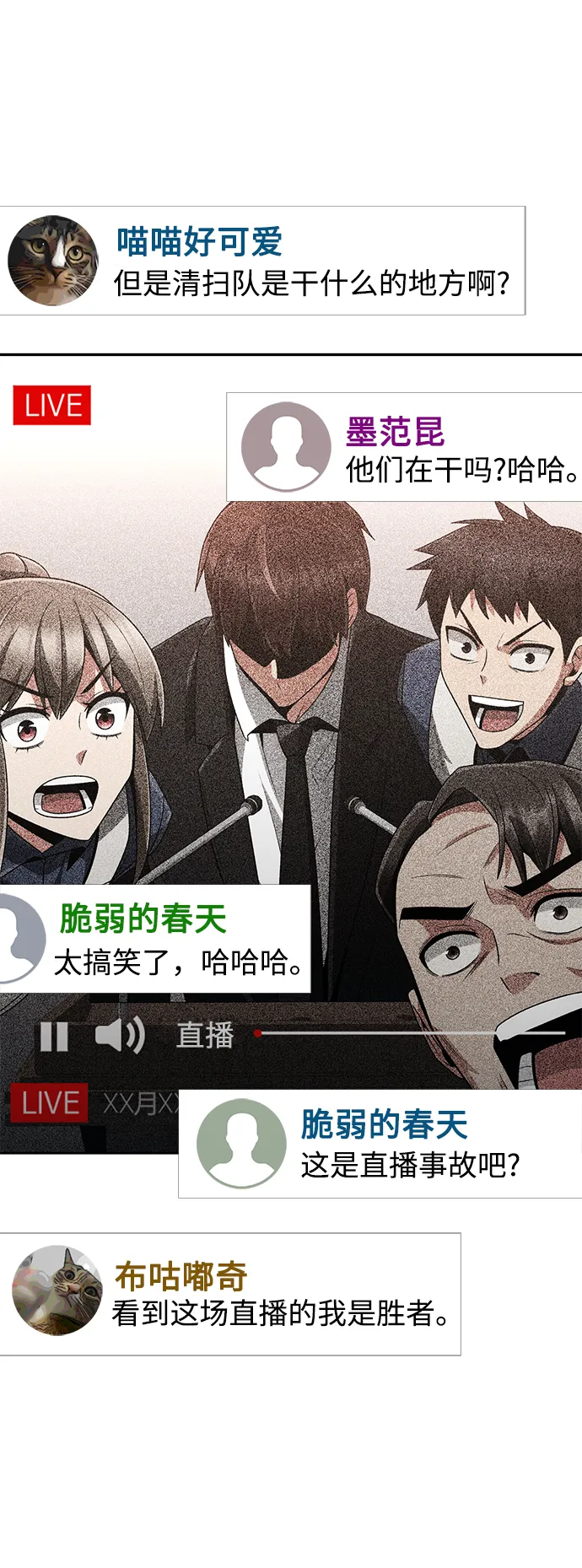 第21话 第64页