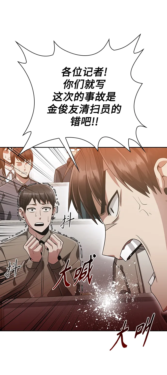 第21话 第66页
