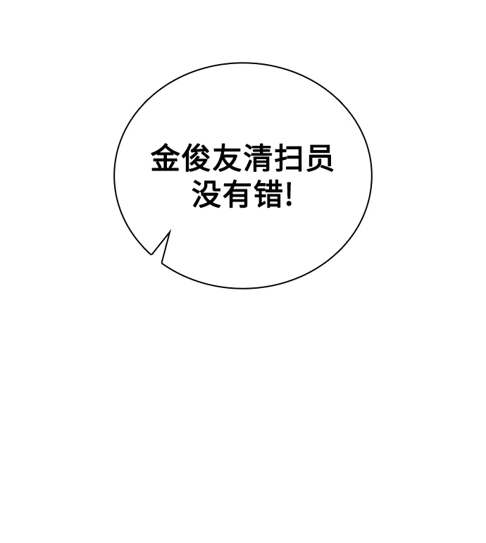 第21话 第67页