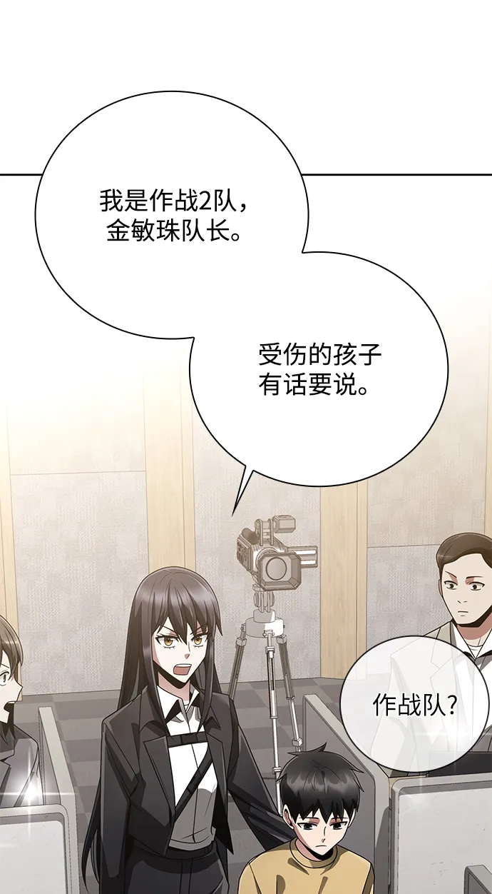 第21话 第68页