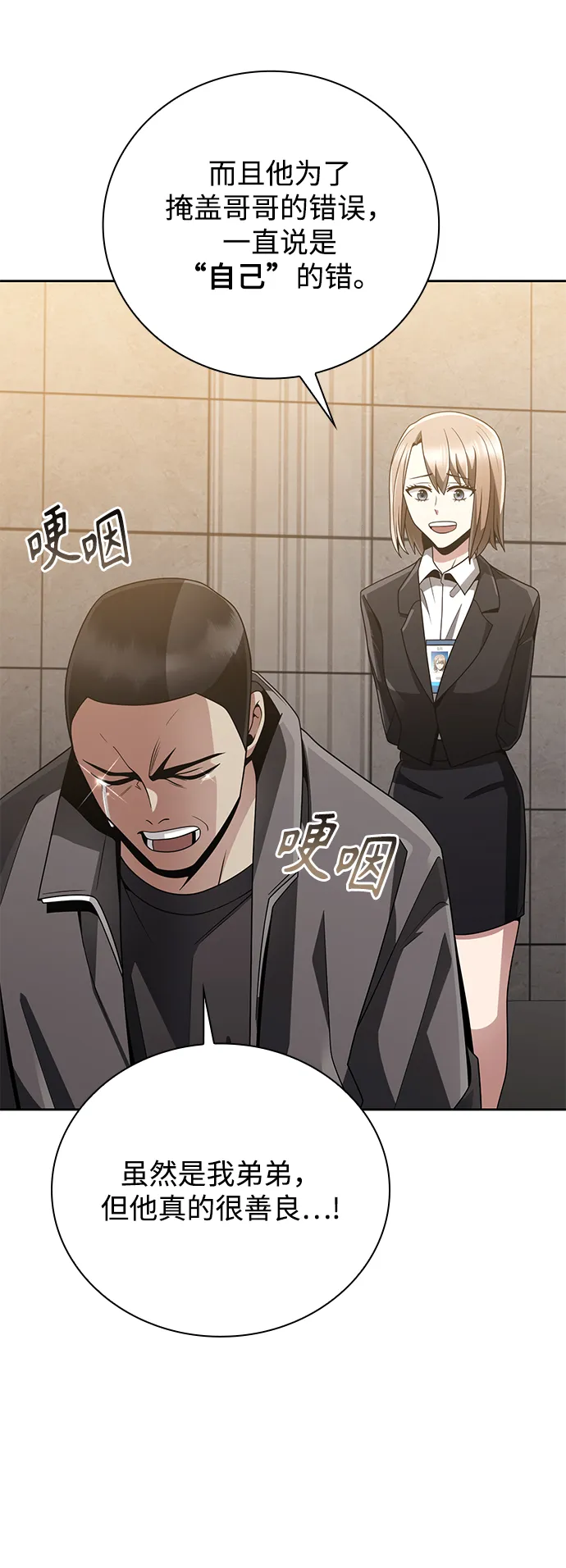第21话 第75页