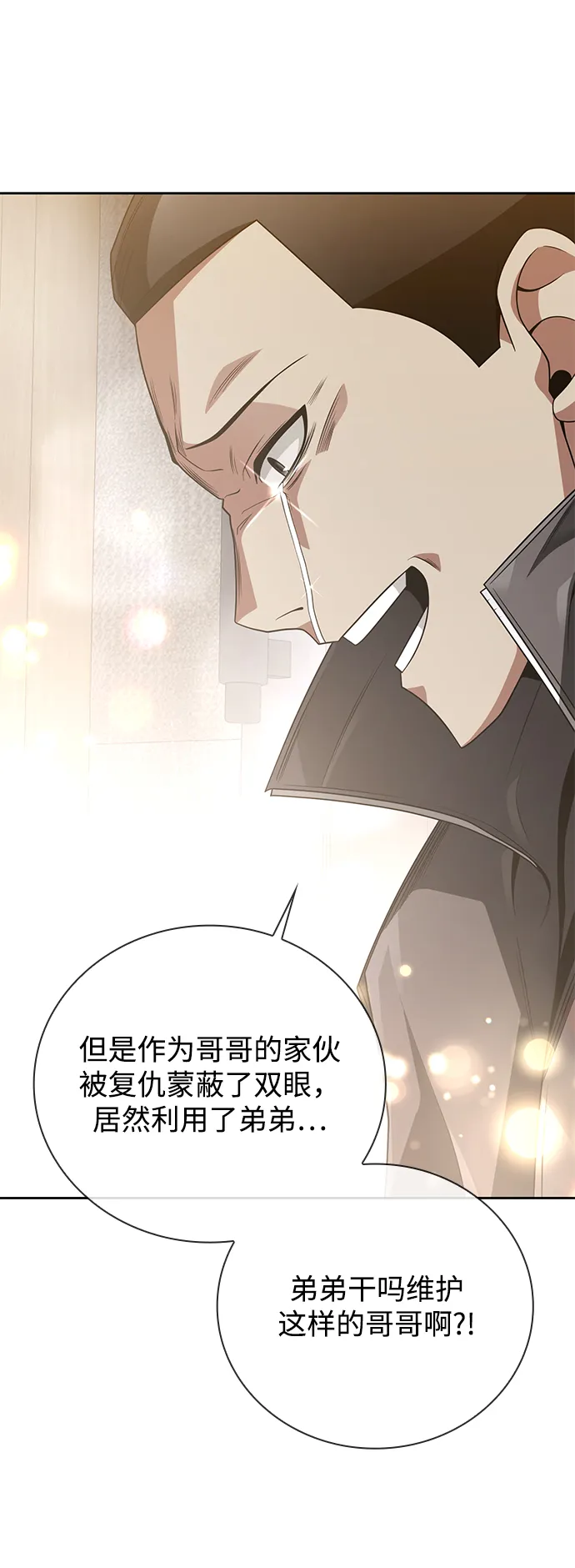 第21话 第76页