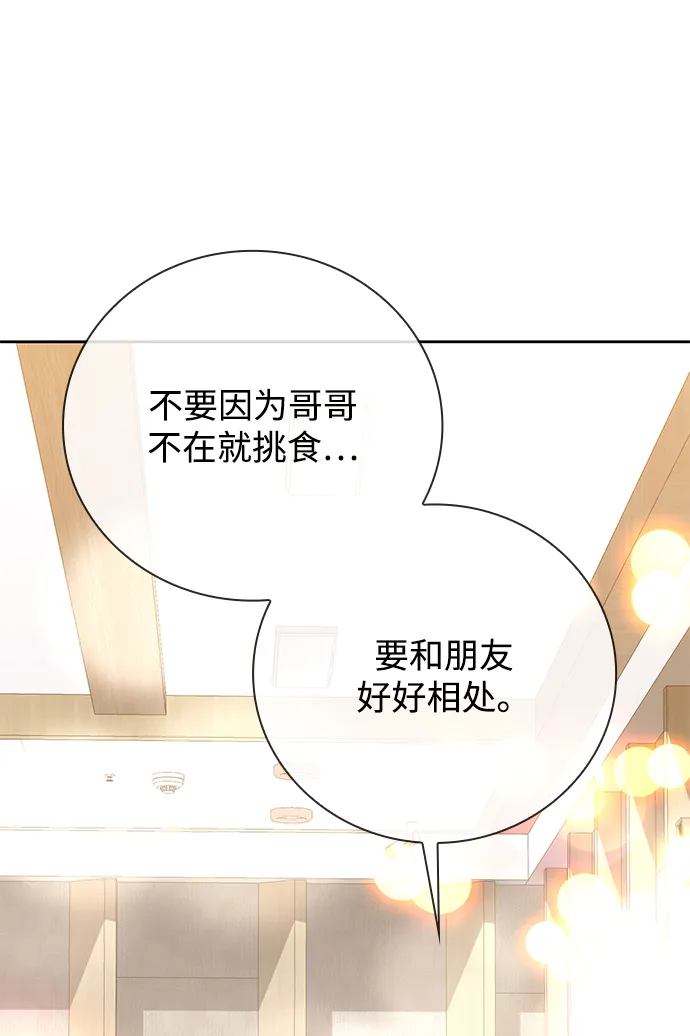 第21话 第86页