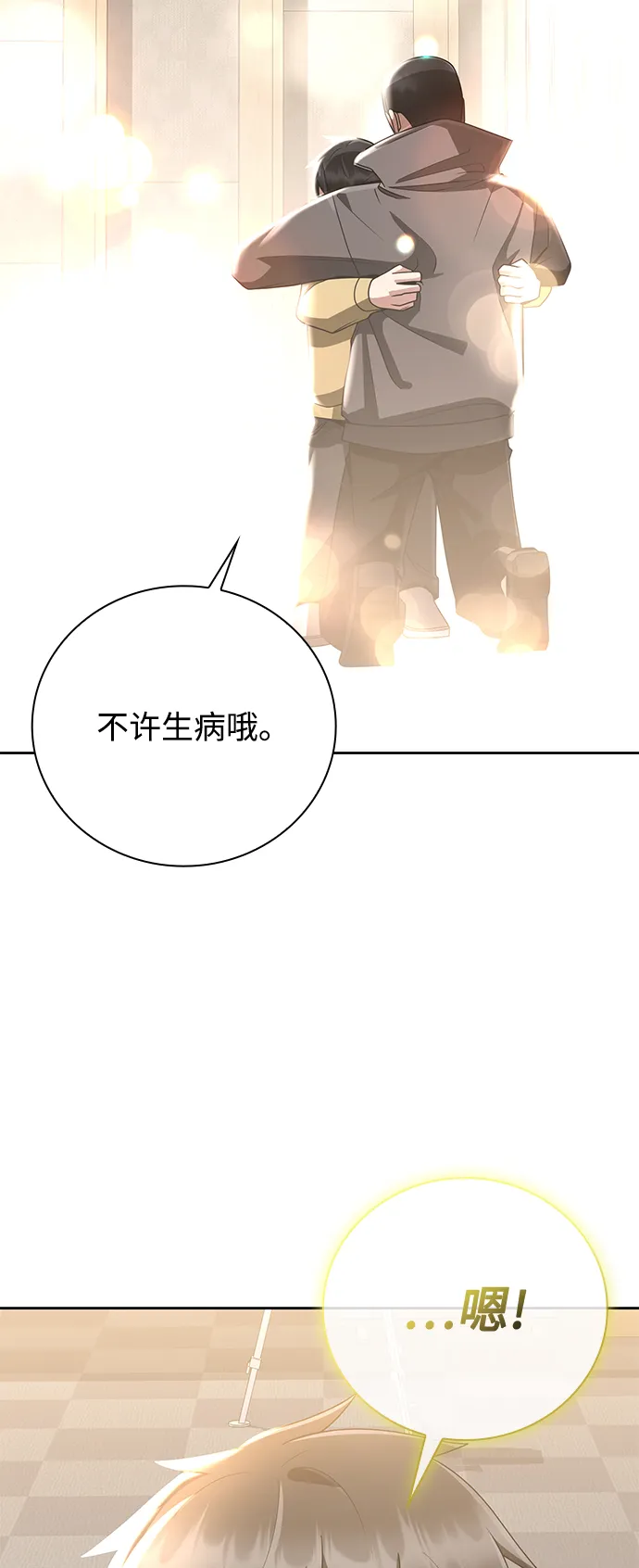 第21话 第87页
