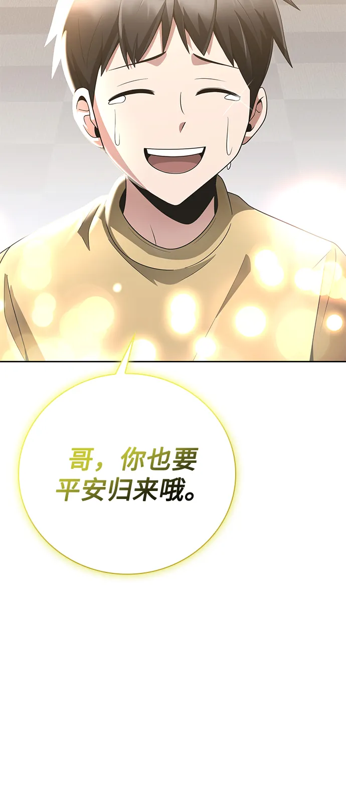 第21话 第88页