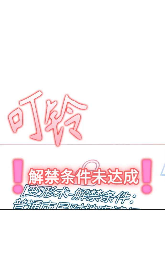 第21话 第89页
