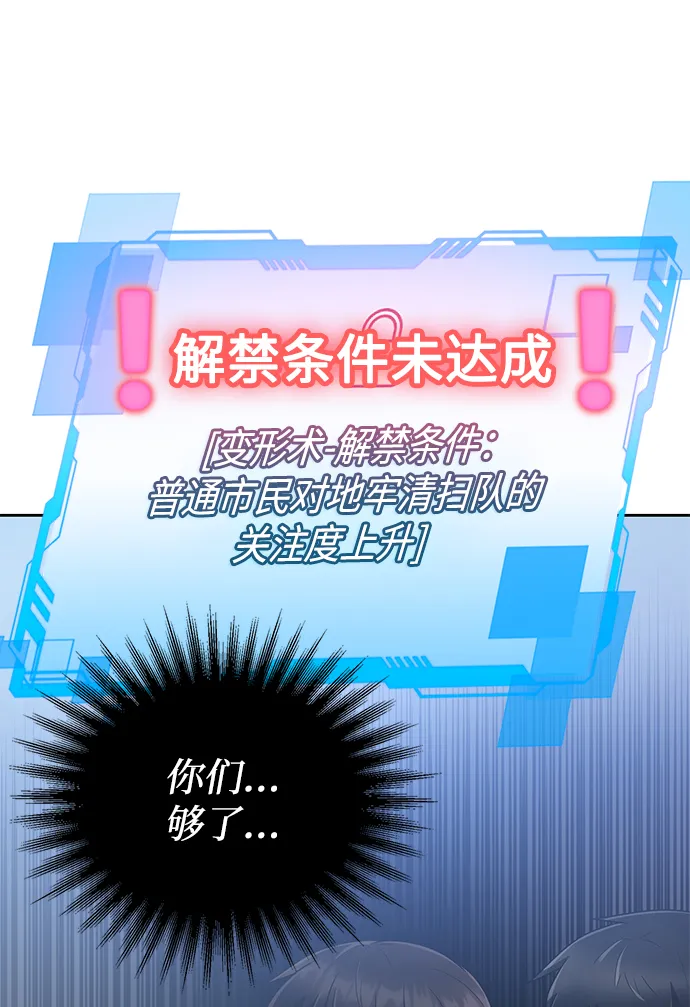 第21话 第90页