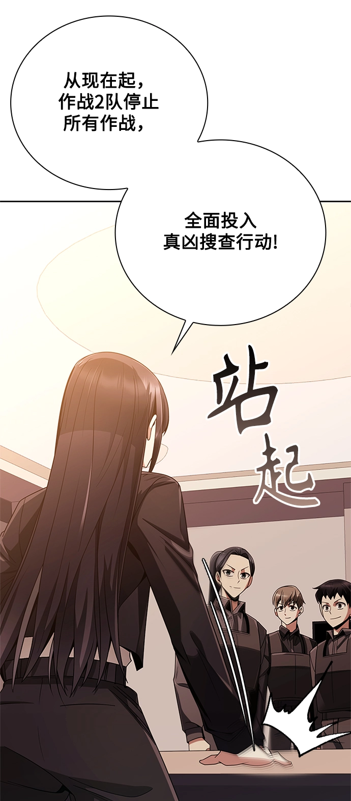 第20话 第14页
