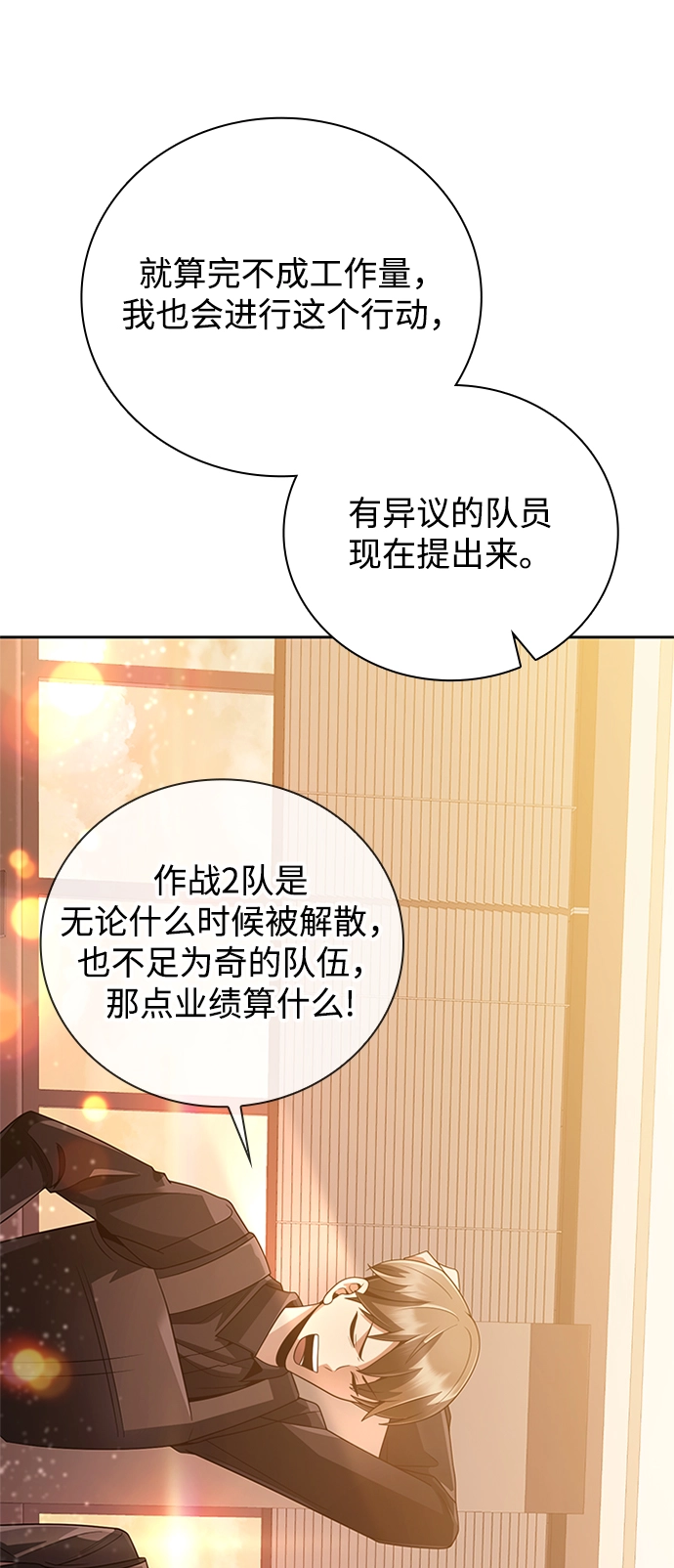 第20话 第16页