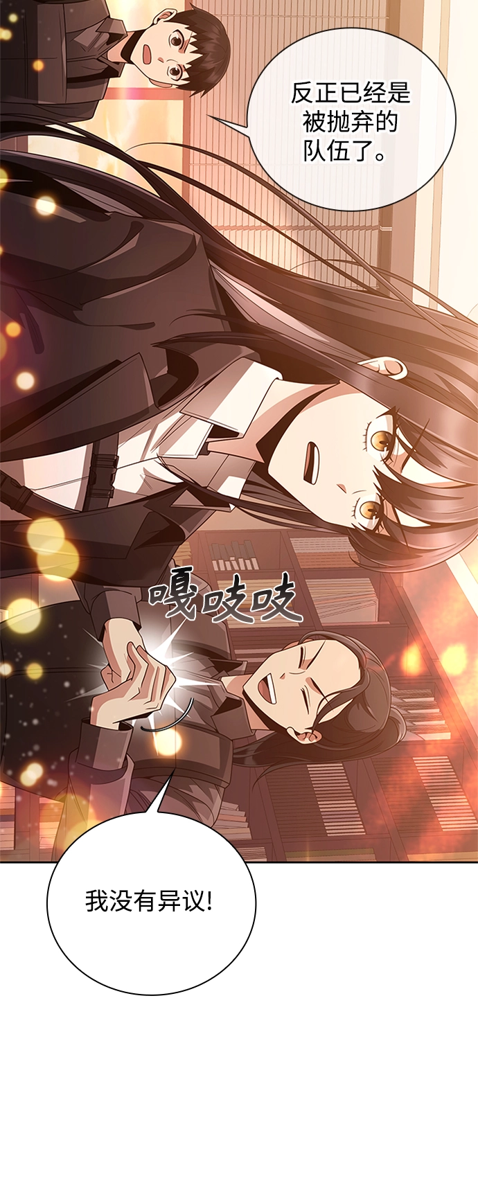 第20话 第17页