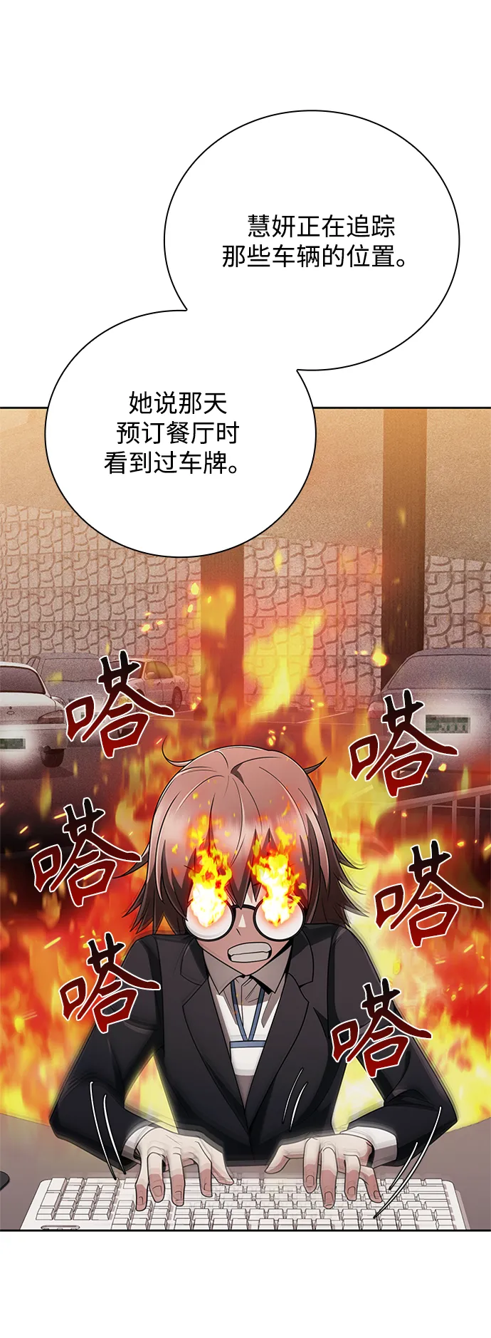 第20话 第37页