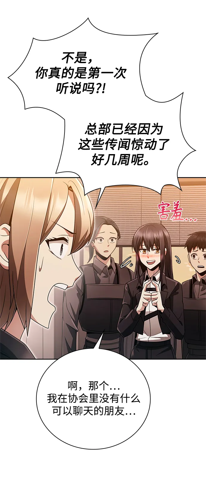 第20话 第47页