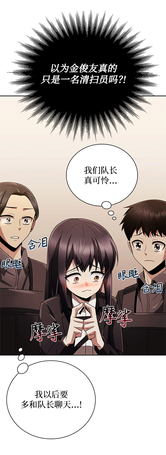第20话 第49页