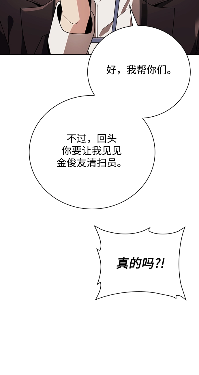 第20话 第53页