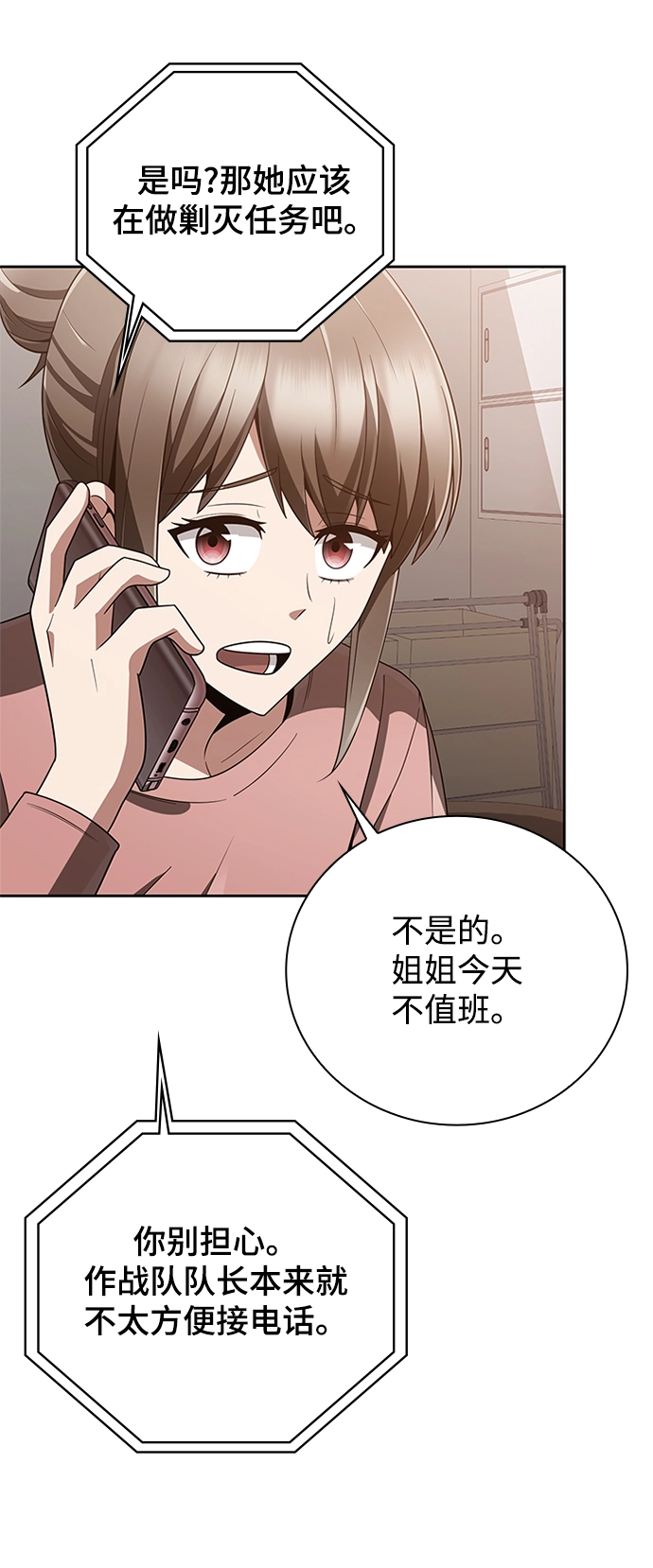 第20话 第61页