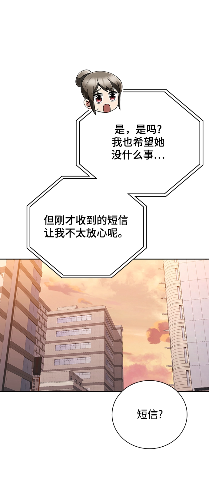 第20话 第62页