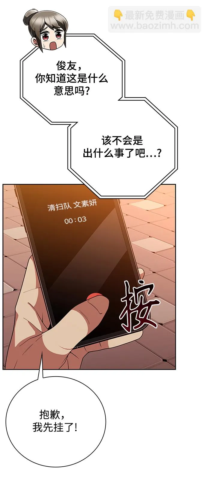 第20话 第65页