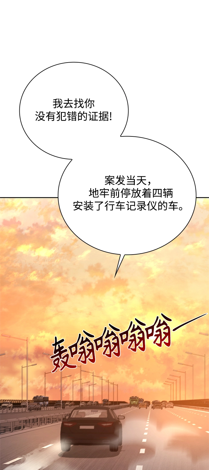 第20话 第69页