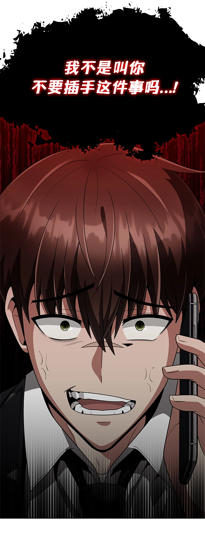第20话 第71页