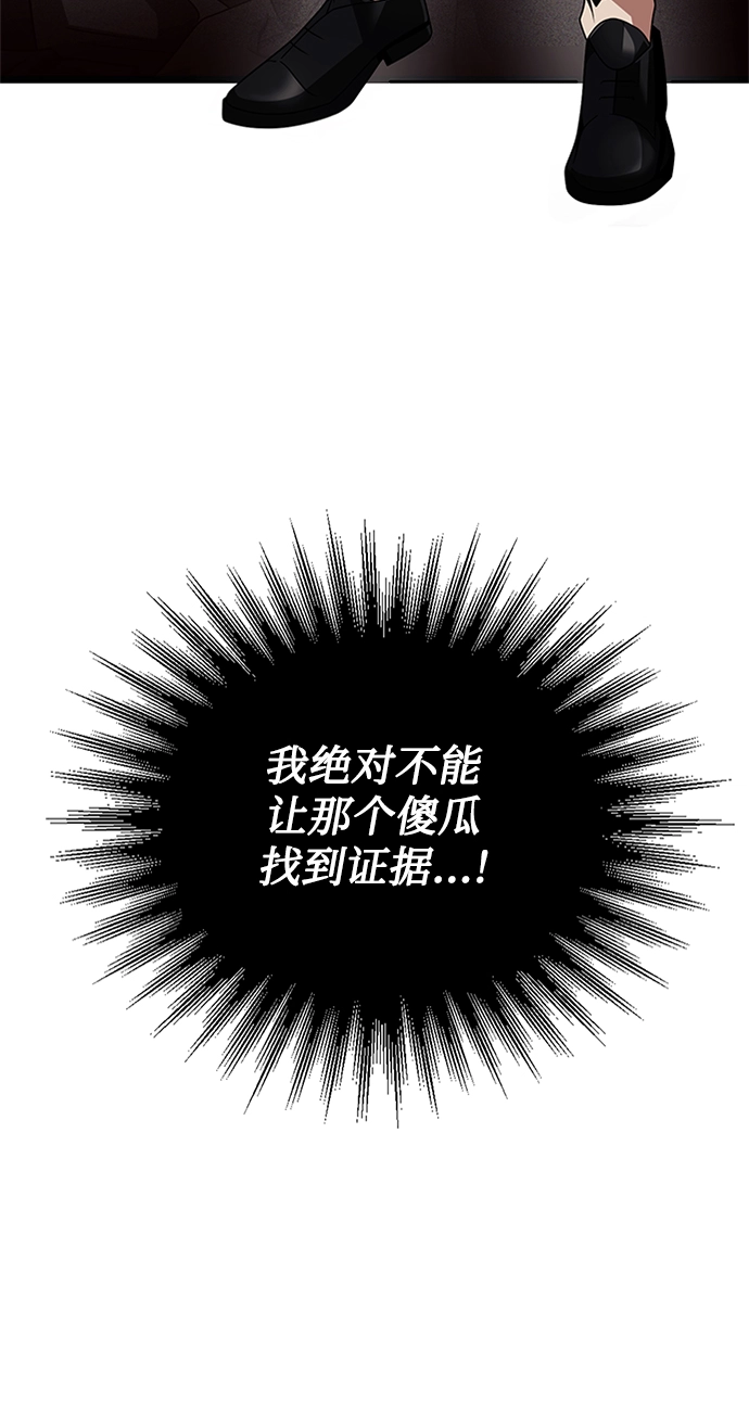 第20话 第74页
