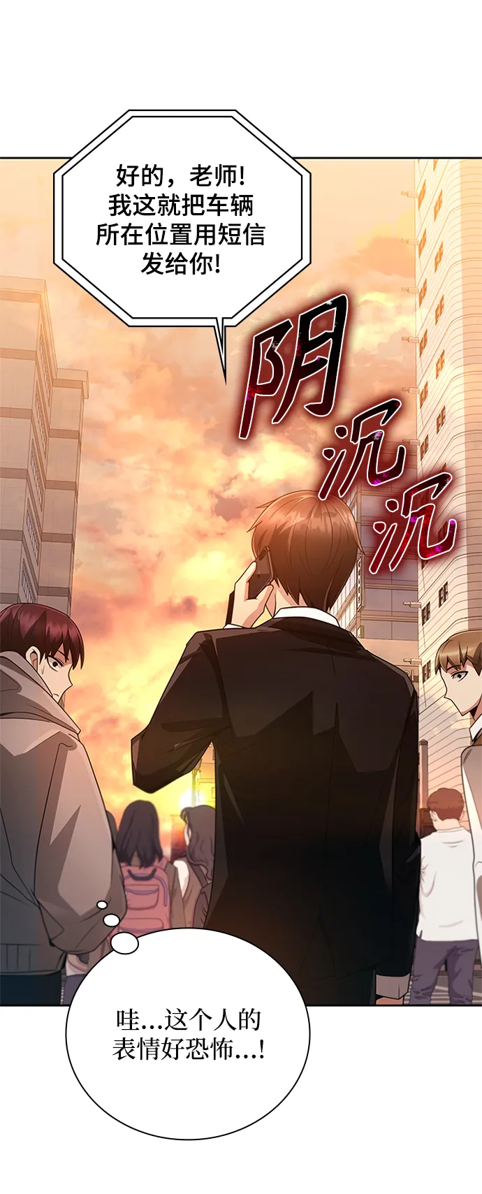 第20话 第75页