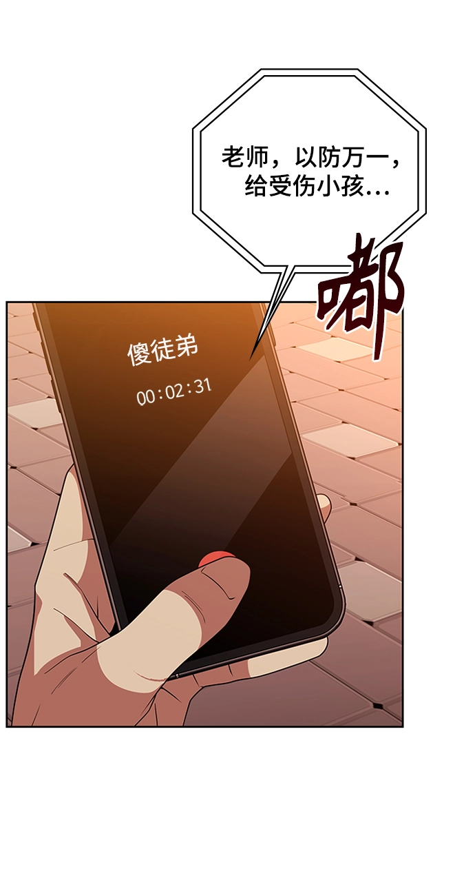第20话 第76页