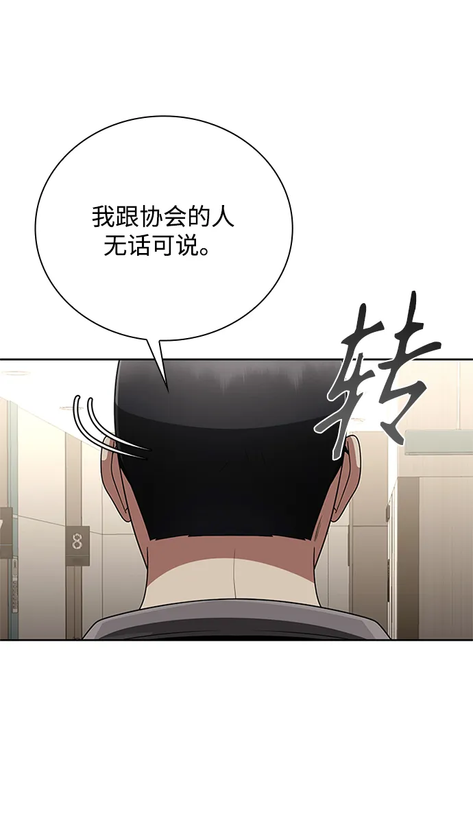 第20话 第91页