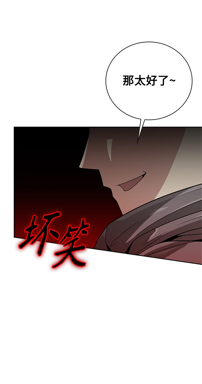第20话 第93页