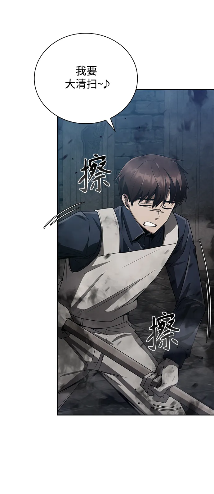 第19话 第3页